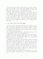노년기 고립과 소외감 실태와 원인 2페이지