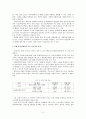 문해교육이 나아가야 할 발전방향 2페이지