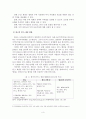 FTA 체결이후 무역에 미치는 효과에 대해 4페이지