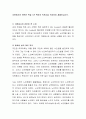 자원봉사와 관련된 책을 1권 택하여 독후감을 작성하여 제출하십시오 2페이지