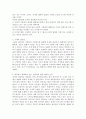 사회적 기본권의 법적 성격에 대한 이론으로 프로그램 규정설, 추상적 권리설, 구체적 권리설에 대해 서술하고 현재 한국에서 채택하고 있는 것은 무엇인지 비판적으로 논하시오 2페이지