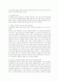 (청소년의 정체감유형) 주변에서 지켜본 청소년기에 해당하는 청소년을 관찰하여 그 청소년의 정체감에 대하여 Marcia의 자아정체감 유형분류를 바탕으로 기술해보세요 2페이지