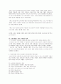 현 농촌사회의 가장 큰 문제-농촌노동 경제력 약화 2페이지