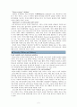 [FIFTH EDITION] SCIENCE STORIES (저자 - Janice KOCH) Part 5.  Making Connections SCIENTIFIC EXPLORATIONS IN THE STUDENTS' OWN ENVIRONMENT (part5 해석) 2페이지