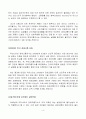 실업문제와 일자리 창출  4페이지