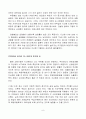 실업문제와 일자리 창출  8페이지