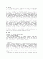 GHQ시대 및 55년 체제  2페이지