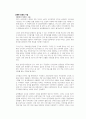 6.25전쟁에 관한 역사 5페이지
