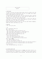 김수영 시인론 5페이지