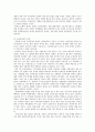 상업정보와 통합교육과정  7페이지