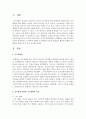 [영유아교수방법] 유아에게 적합한 교수매체의 특징을 설명하고 활동에 적합한 교수매체의 예를 3가지 들어보시오 [교수매체] 2페이지