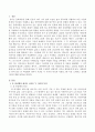존 버닝햄과 앤서니 브라운 두 작가의 특징과 작품을 3개 이상 소개하고 선정한 이유를 서술하시오. (존버닝햄) 2페이지