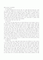 존 버닝햄과 앤서니 브라운 두 작가의 특징과 작품을 3개 이상 소개하고 선정한 이유를 서술하시오. (존버닝햄) 4페이지