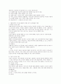 지식을 습득하는 방법에는 어떤 종류가 있는지 사례를 들어 살펴보고, 사회복지에서 지식을 창출하기 위해서 3가지 조사방법이 있는데 구체적인 사례를 들어 제시하시오 2페이지