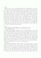 부모의 양육태도가 유아의 성격발달에 미치는 영향에 관한 여러 이론들 중에서 본인이 지지하는 이론을 선택하고 그 이론을 선택한 이유 3가지 이상을 구체적인 예를 들어 설명하시오. 2페이지