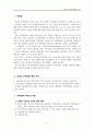 독일의 주거복지 정책 2페이지