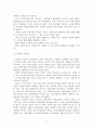 가족상담 및 치료의 발달사에서 체계이론이 갖는 의의에 대해 2페이지