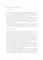 사회문제로서 빈곤을 해결할 수 있는 방안에 대해 2페이지