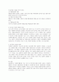 사회복지행정의 주요 이념 가운데 민주성에 대해 논하시오 2페이지