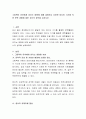 그림책이 유아에게 미치는 영향에 대해 설명하고 다양한 미디어 기기에 의한 문학 경험에 대한 자신의 생각을 논하시오 2페이지