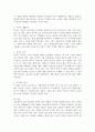 5가지 읽기 형태 : 읽기지도방법 중 다음 5가지 책읽기의 형태를 설명하시오. 2페이지