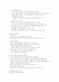 청일 양국의 대립기,청일경쟁의 심화,임오군란과 제물포조약,일본공사관과 창덕궁습격,동학농민운동,청일천진조약 체결,철병문제 2페이지