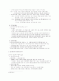 청일 양국의 대립기,청일경쟁의 심화,임오군란과 제물포조약,일본공사관과 창덕궁습격,동학농민운동,청일천진조약 체결,철병문제 4페이지