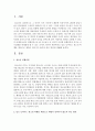 [아동복지론] 날로 늘어나는 청소년 비행을 대상으로 재범이 일어나지 않도록 하는 방안에 대해서 쓰시오 : 청소년 비행 2페이지