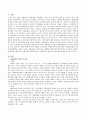 자활사업에 대해 알아보고 자활사업이 성공하기 위한 제언에 대해 서술하시오. 2페이지