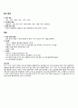 성인간호학 협심증(angina) 간호과정 2페이지