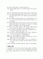 [사회복지실천론] 기록 - 사회복지실천 현장에서의 기록의 중요성, 기록할 때의 유의사항과 유용성, 기록의 유형(과정기록, 요약기록, 문제중심 기록), 기록의 관리 3페이지