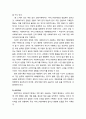 [사회복지실천론] 기록 - 사회복지실천 현장에서의 기록의 중요성, 기록할 때의 유의사항과 유용성, 기록의 유형(과정기록, 요약기록, 문제중심 기록), 기록의 관리 5페이지