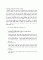 [사회복지실천론] 기록 - 사회복지실천 현장에서의 기록의 중요성, 기록할 때의 유의사항과 유용성, 기록의 유형(과정기록, 요약기록, 문제중심 기록), 기록의 관리 6페이지