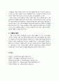 [사회복지실천론] 기록 - 사회복지실천 현장에서의 기록의 중요성, 기록할 때의 유의사항과 유용성, 기록의 유형(과정기록, 요약기록, 문제중심 기록), 기록의 관리 7페이지