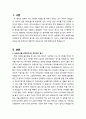 [보육교사론] 보육교사를 선택하게 된 개인적인 동기 및 보육교사의 전문성과 바람직한 보육교사상 2페이지