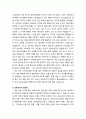 [보육교사론] 보육교사를 선택하게 된 개인적인 동기 및 보육교사의 전문성과 바람직한 보육교사상 3페이지