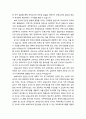[보육교사론] 보육교사를 선택하게 된 개인적인 동기 및 보육교사의 전문성과 바람직한 보육교사상 4페이지