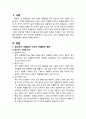 [정신건강론] 청소년 우울증과 노년기 우울증의 원인과 증상 및 치료방법(나의 견해 포함) 2페이지