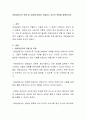 아동상담자의 역할 및 자질에 대하여 서술하고 자신의 관점을 설명 2페이지