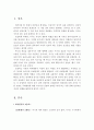 보울비는 아기가 사람에 대한 애착을 형성시키는 과정을 4단계로 나누었다. 영아애착의 형성과정과 시기를 순서대로 서술하고 구체적으로 설명 2페이지