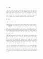 [아동영양교육] 영유아기 영양의 중요성을 설명하고 바람직한 양육자의 역할을 논하시오 [영양] 2페이지