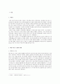 백암 박은식의 역사인식 2페이지