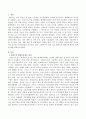 [평생교육] 핀란드의 평생교육제도와 정책을 정리하시오. 2페이지