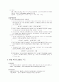 부가가치세 [소비자 개요] 4페이지