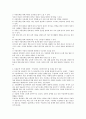 [아동문학의 가치] 아동문학의 정의에 대해 기술하고 유아기에 좋은 문학을 경험했을 때의 가치에 대해 실제 사례를 들어 서술하시오. 2페이지