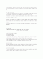 (가족복지론) 빈곤가족-빈곤가족의 개념 및 현황과 빈곤가족의 특성 및 대책 2페이지