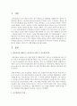 [영유아교수방법] 영유아들을 대상으로 이루어지는 평가 중 포트폴리오가 무엇인지 기록하고 포트폴리오 평가가 제대로 이루어지기 위한 방법을 제시하시오 - 포트폴리오 2페이지
