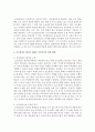 [영유아교수방법] 영유아들을 대상으로 이루어지는 평가 중 포트폴리오가 무엇인지 기록하고 포트폴리오 평가가 제대로 이루어지기 위한 방법을 제시하시오 - 포트폴리오 3페이지