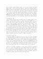 [영유아교수방법] 영유아들을 대상으로 이루어지는 평가 중 포트폴리오가 무엇인지 기록하고 포트폴리오 평가가 제대로 이루어지기 위한 방법을 제시하시오 - 포트폴리오 4페이지