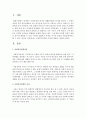 [사회복지정책론] 사회복지정책의 이념에 대해서 서술하시오 [정책 이념] 2페이지